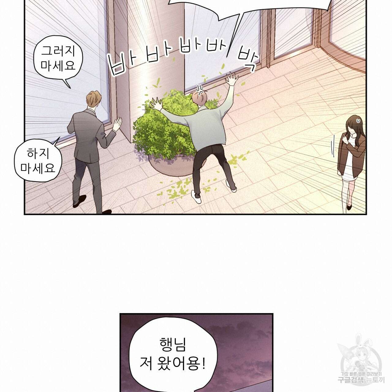 4주 애인 86화 56