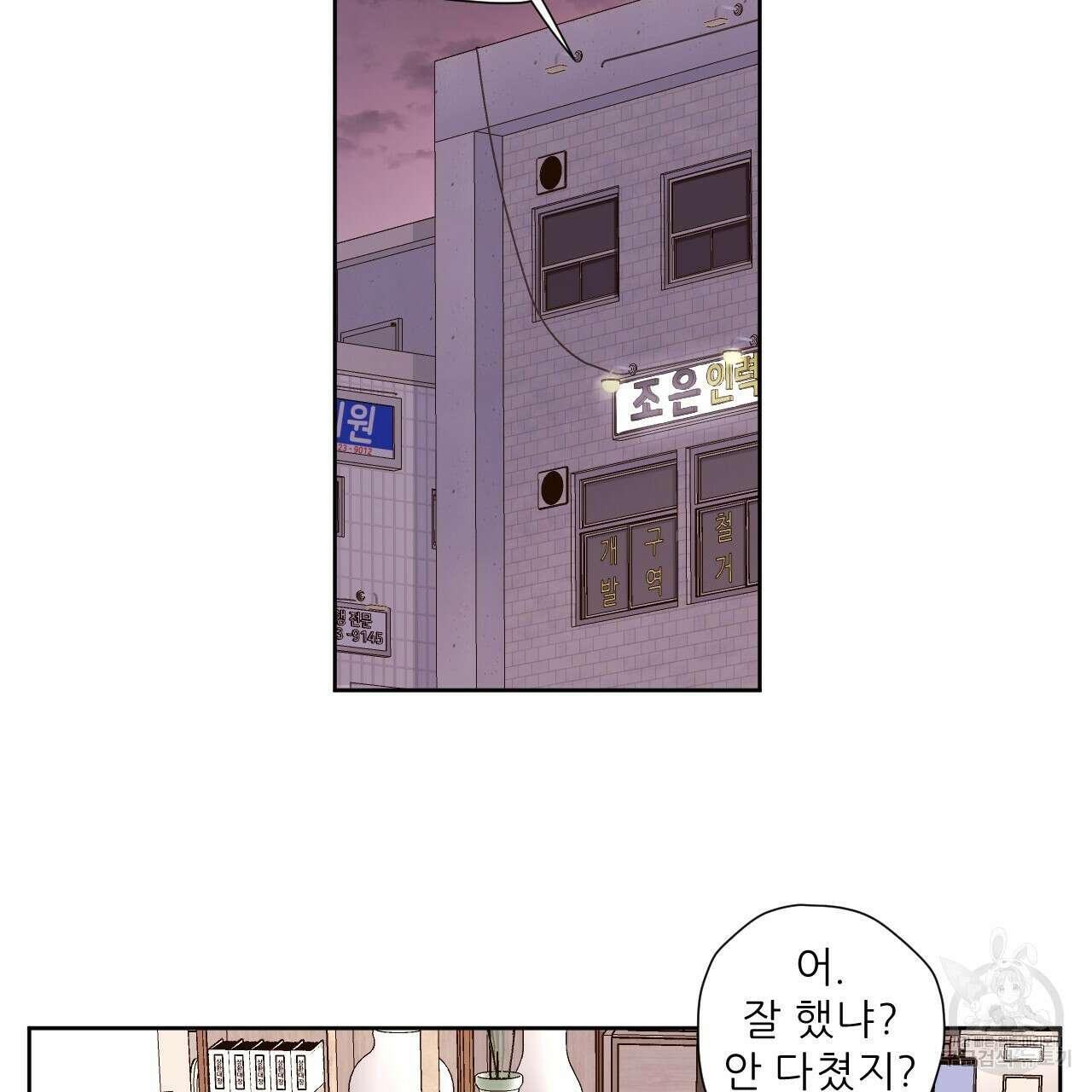 4주 애인 86화 57