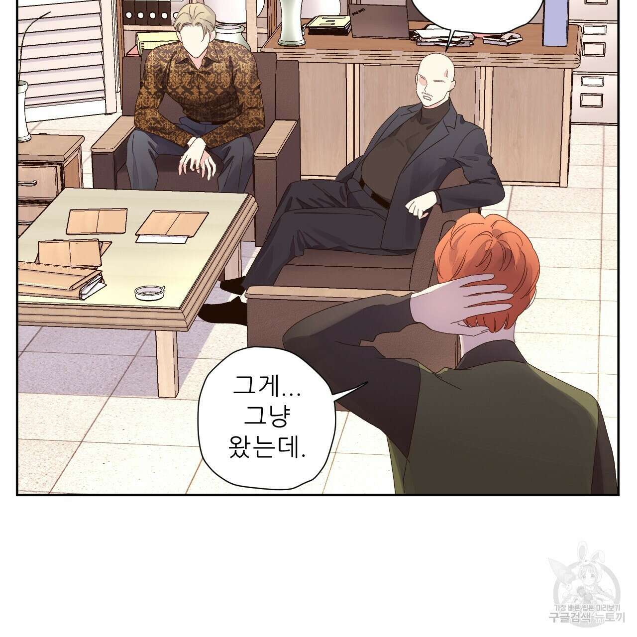 4주 애인 86화 58