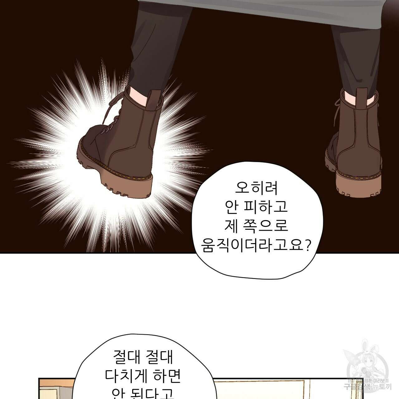 4주 애인 86화 61