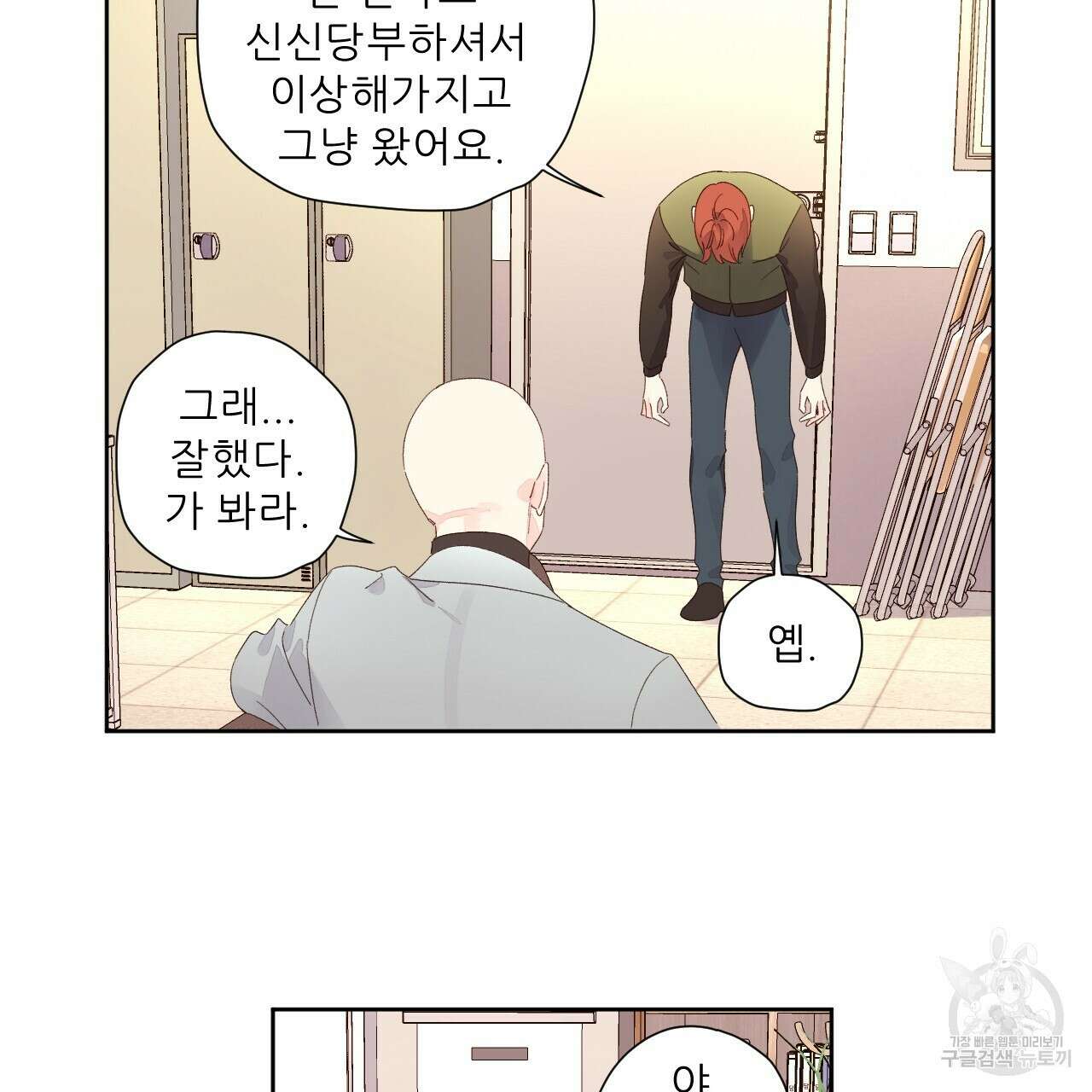 4주 애인 86화 62
