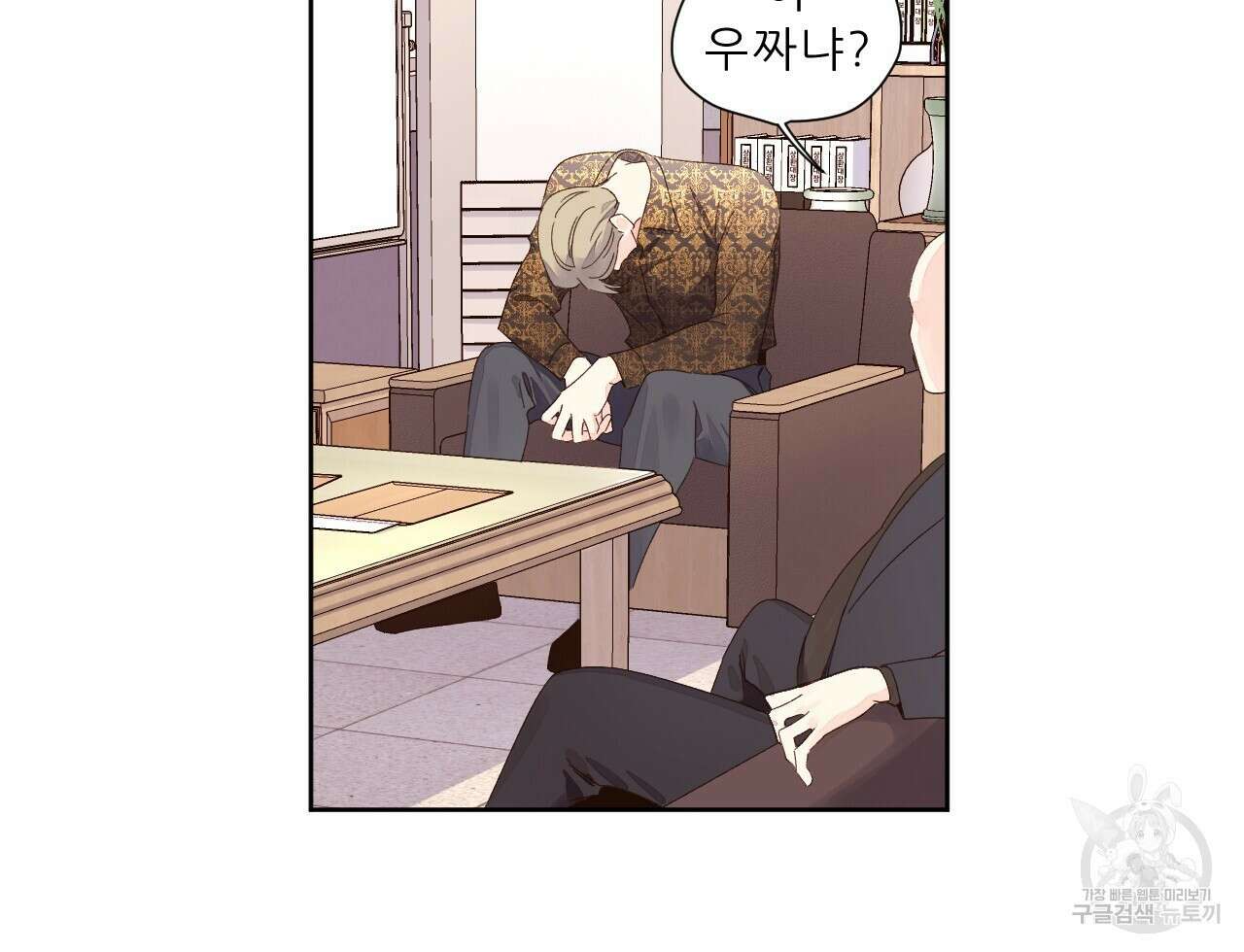 4주 애인 86화 63