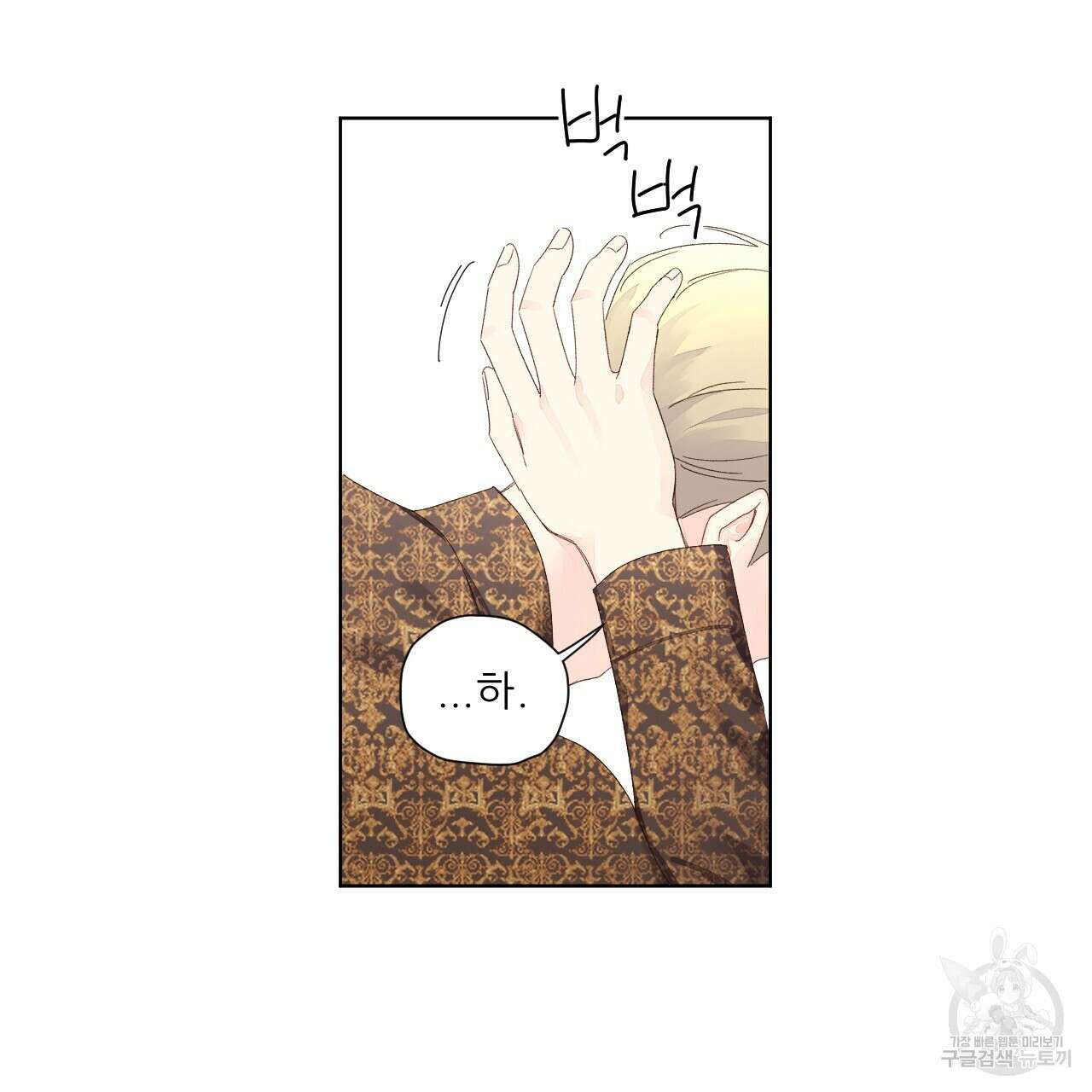 4주 애인 86화 64