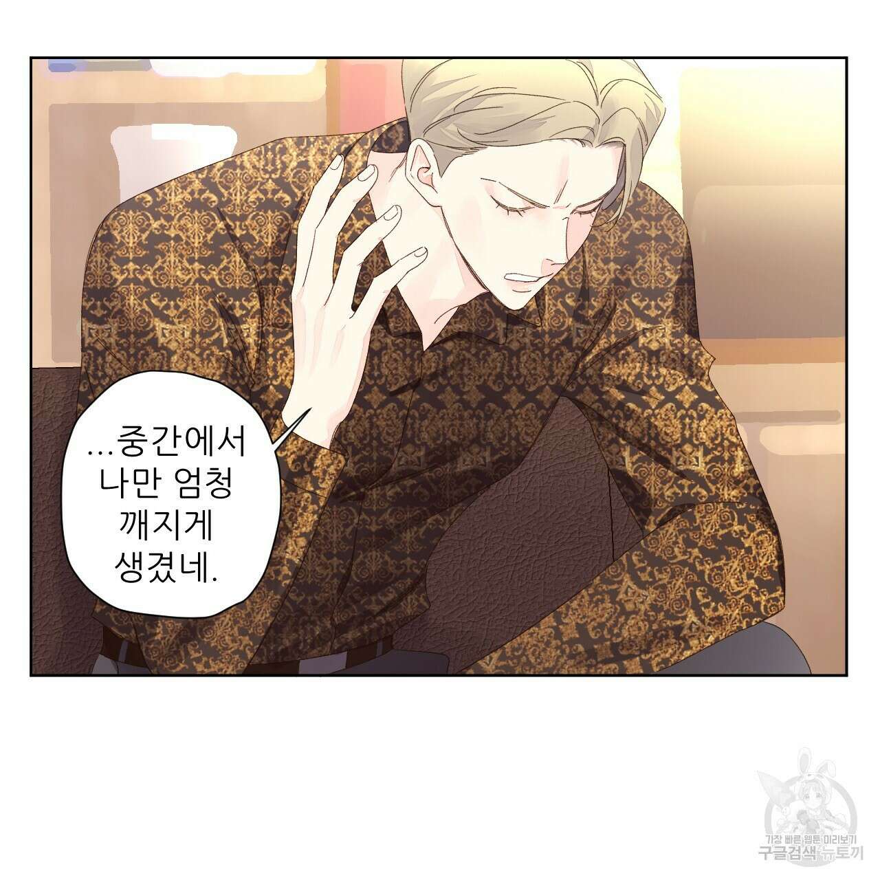 4주 애인 86화 65