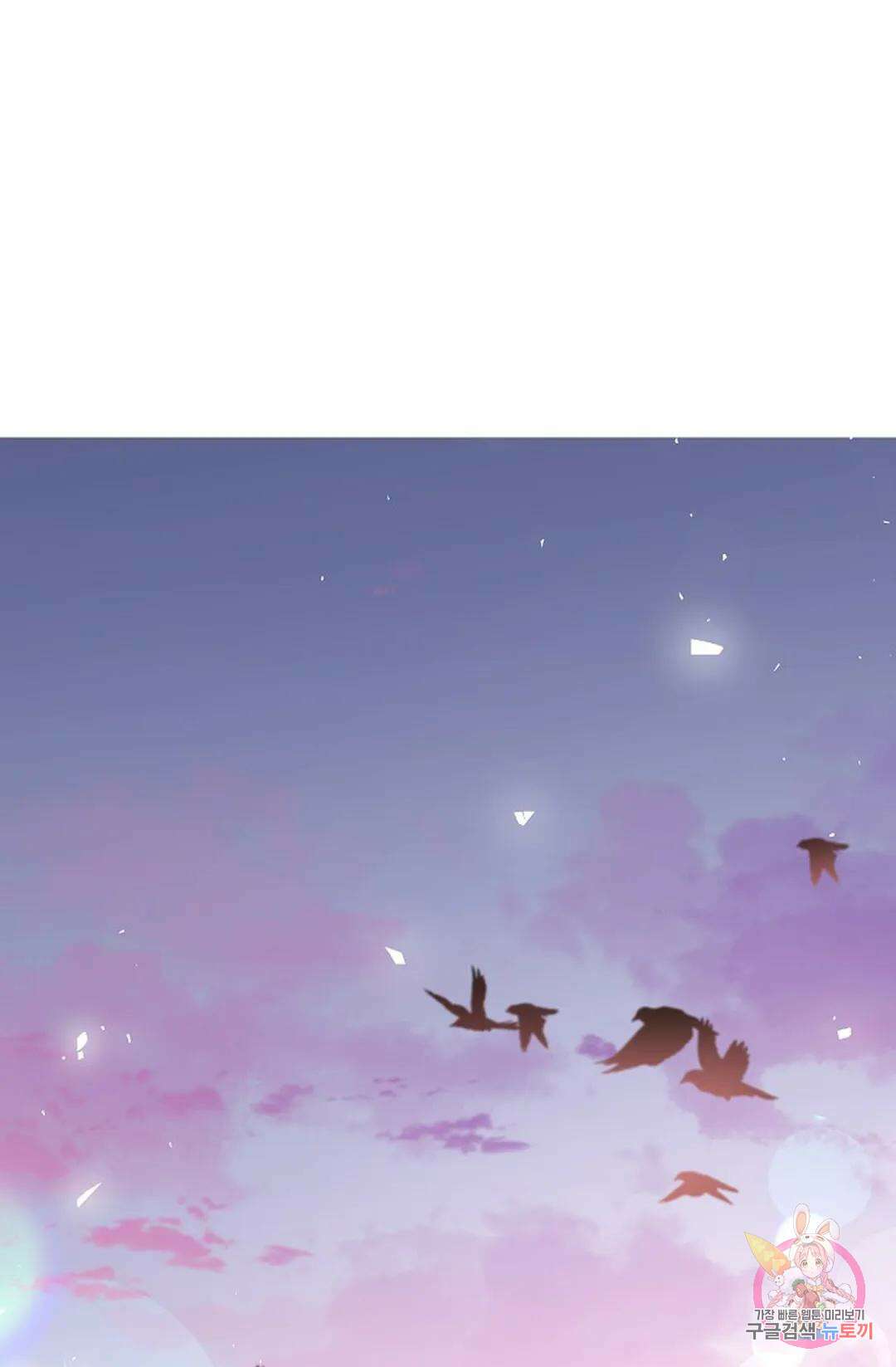 종이꽃 55화 1