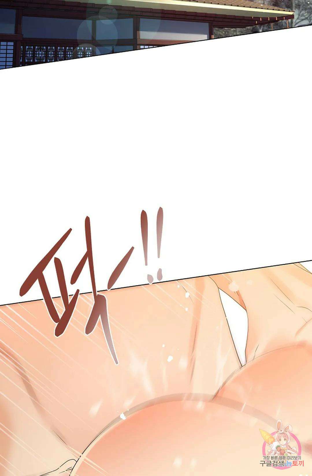 종이꽃 55화 3