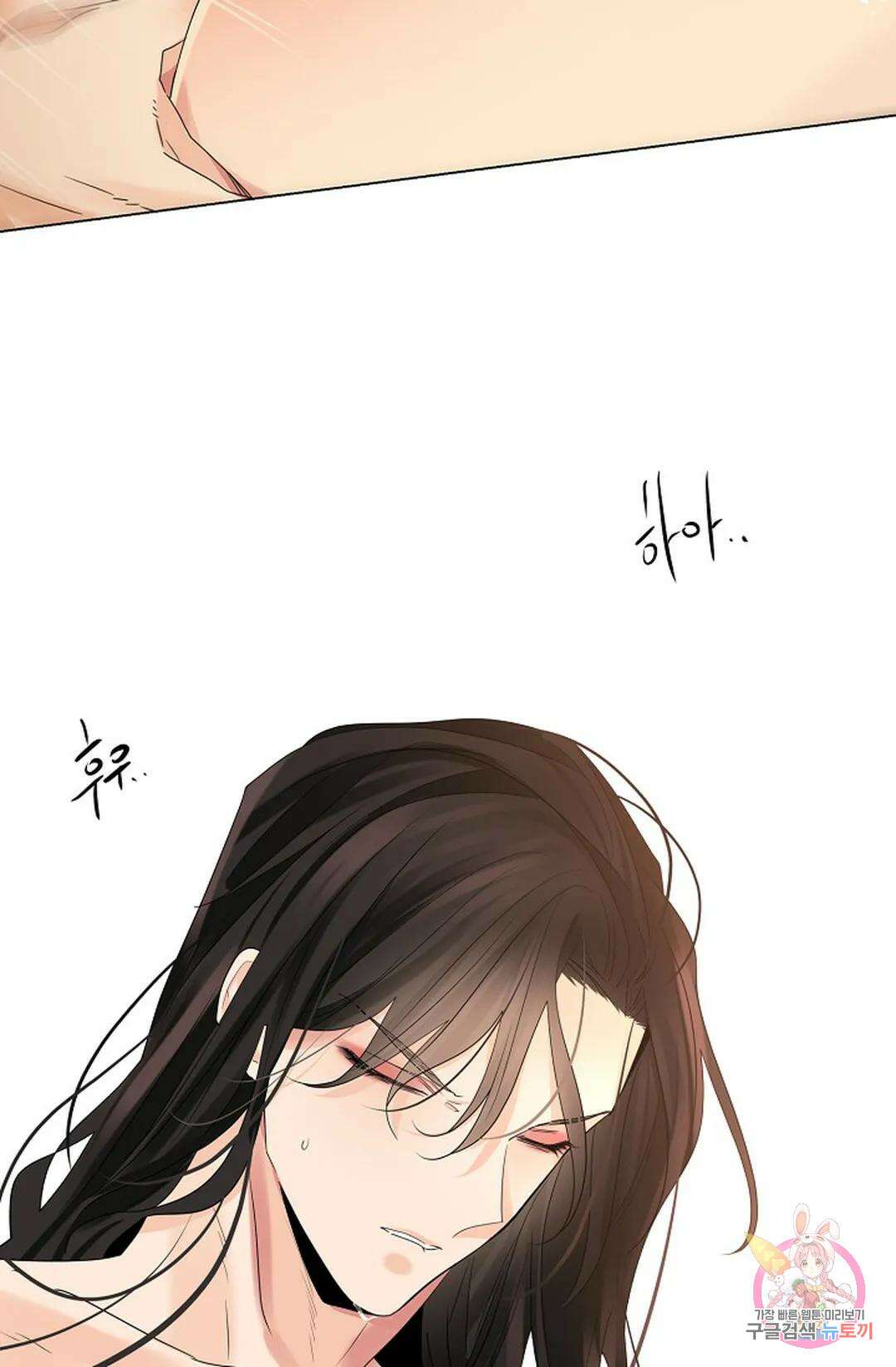 종이꽃 55화 4