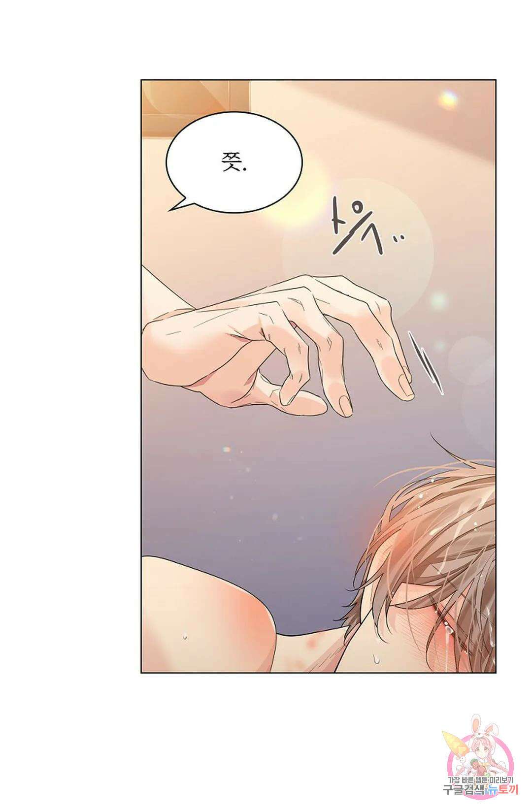 종이꽃 55화 12