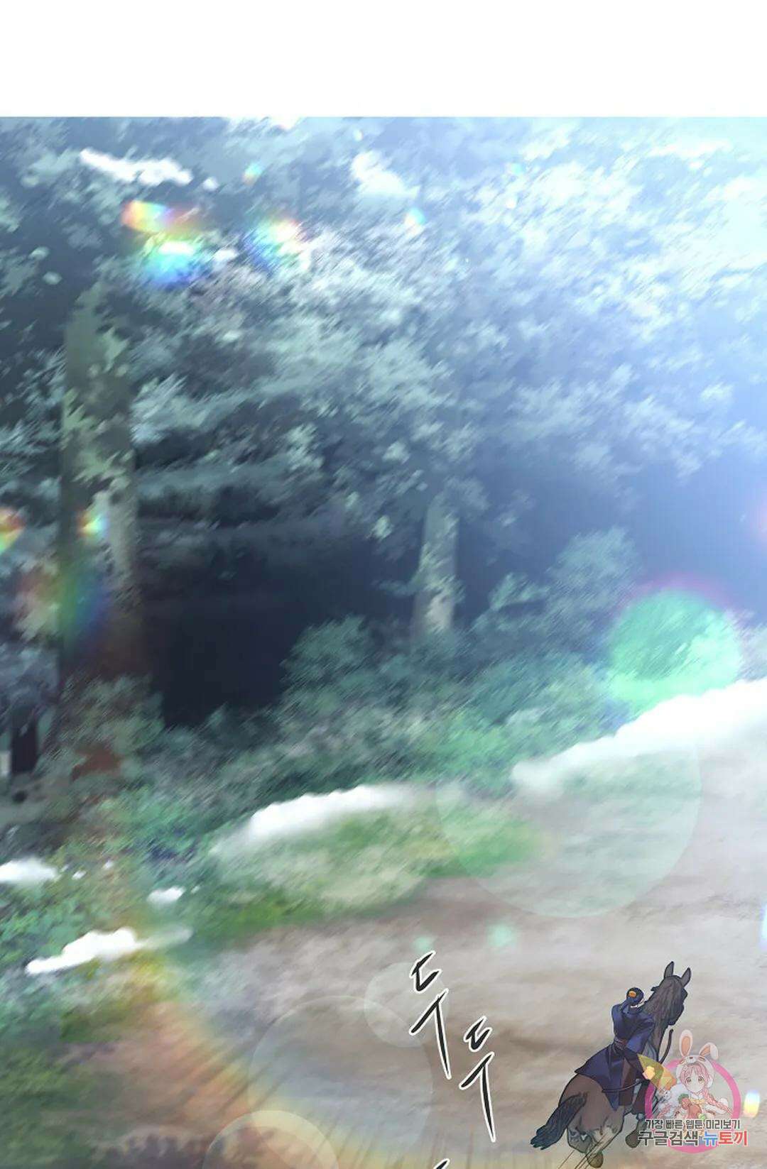 종이꽃 55화 19