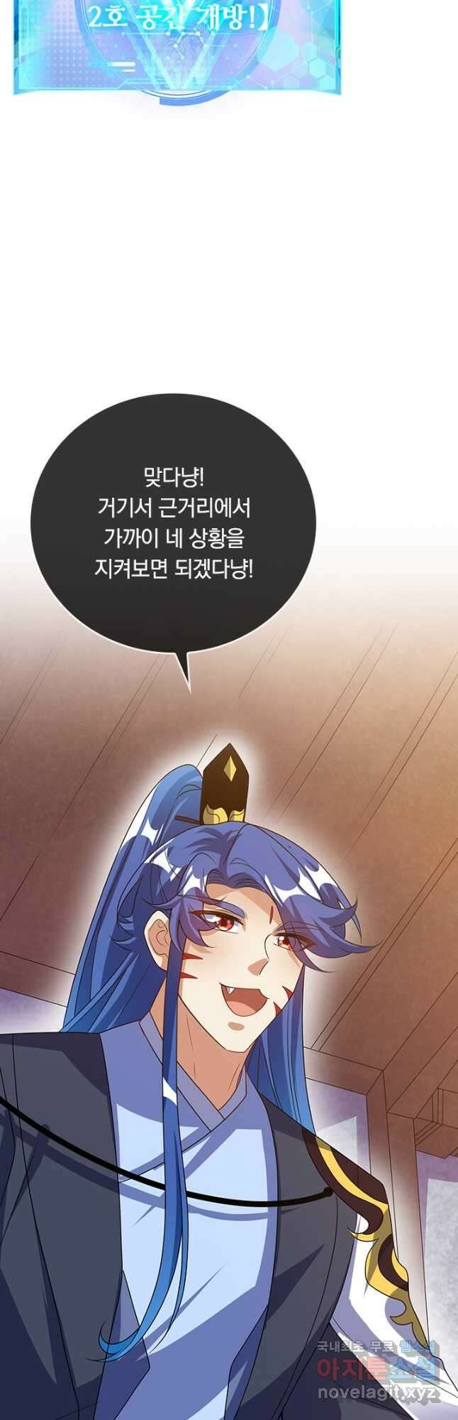 이세계의 지존 플레이어 177화 5