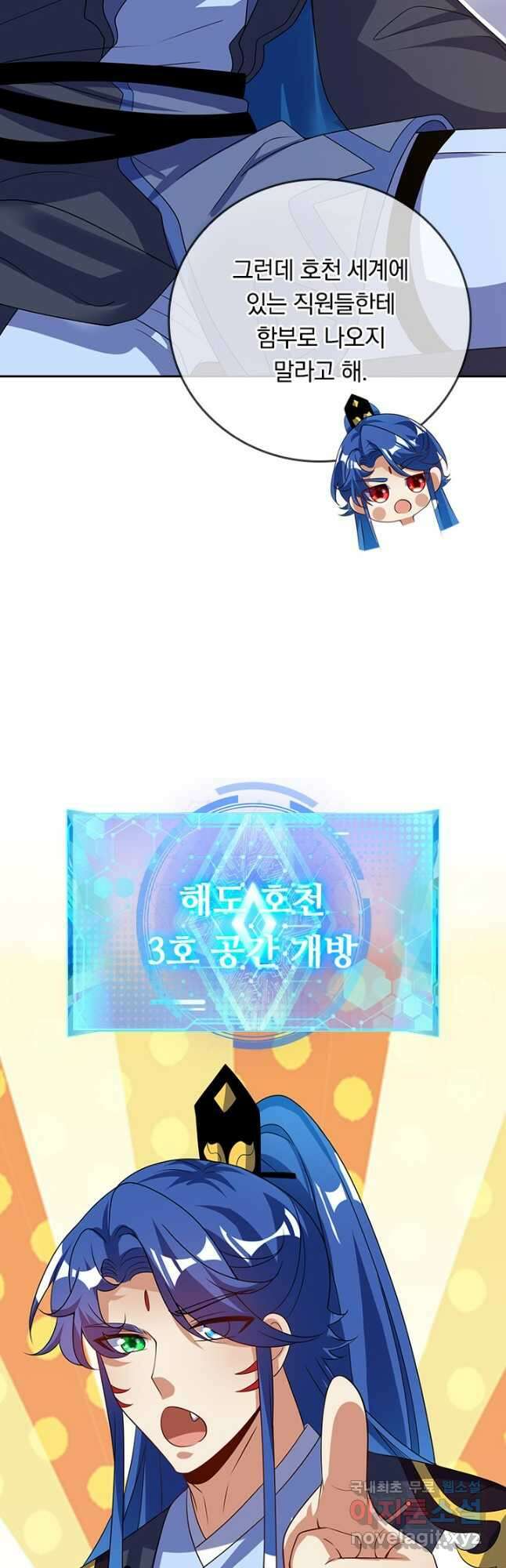 이세계의 지존 플레이어 177화 6