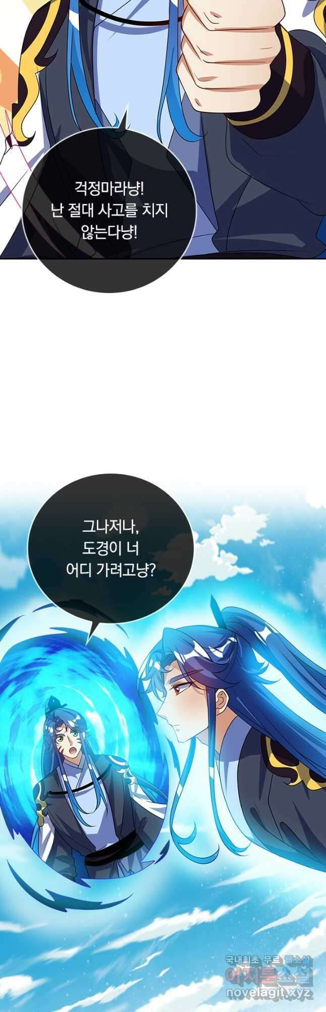 이세계의 지존 플레이어 177화 7