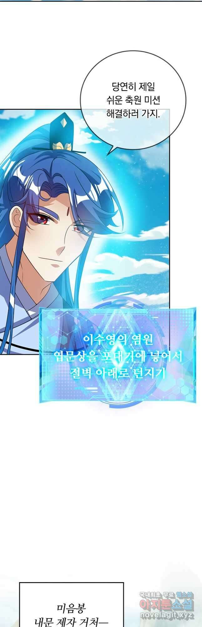 이세계의 지존 플레이어 177화 8