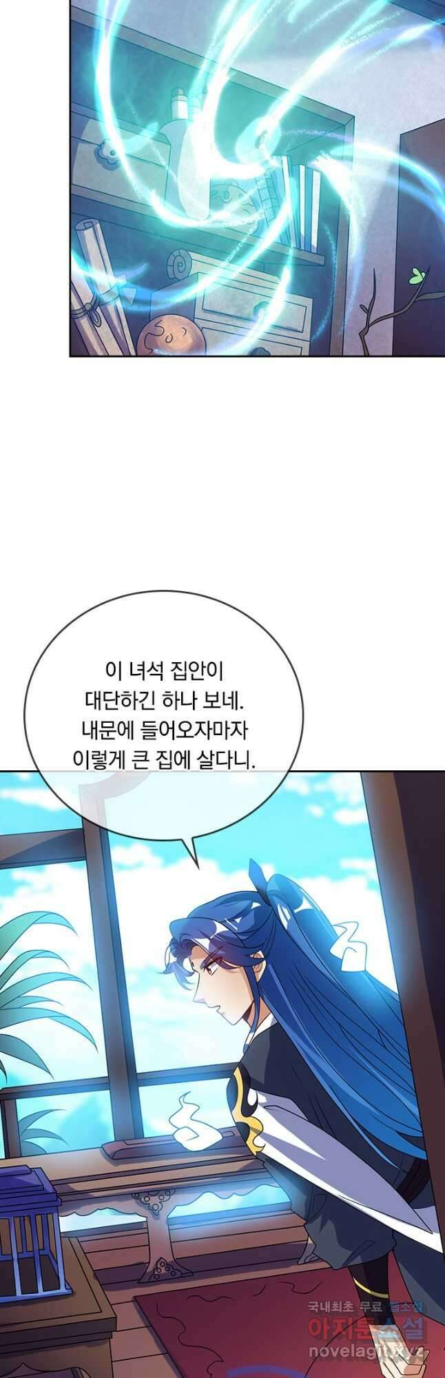 이세계의 지존 플레이어 177화 10