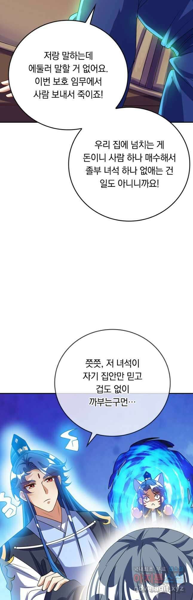 이세계의 지존 플레이어 177화 13