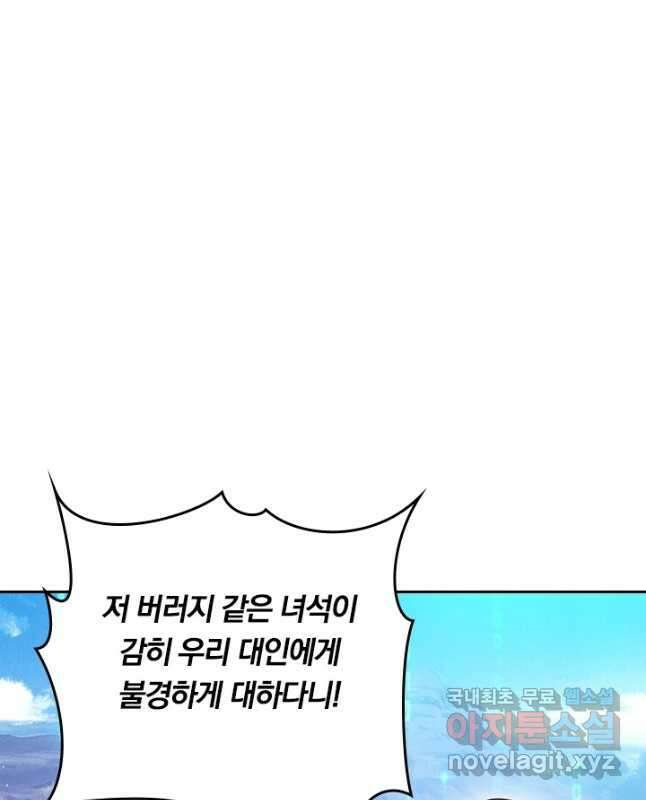 이세계의 지존 플레이어 177화 15