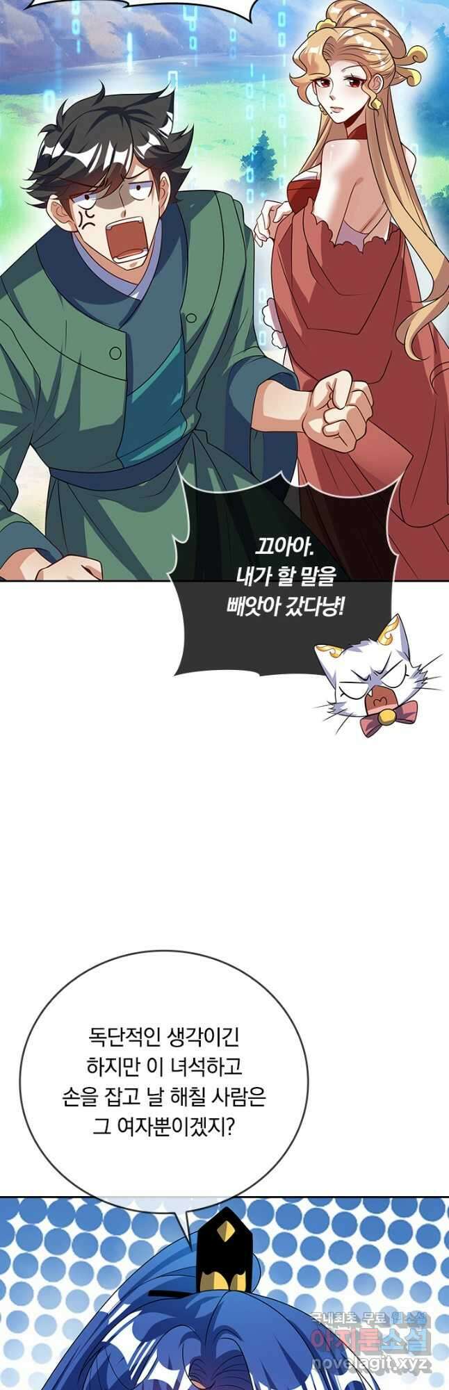 이세계의 지존 플레이어 177화 16