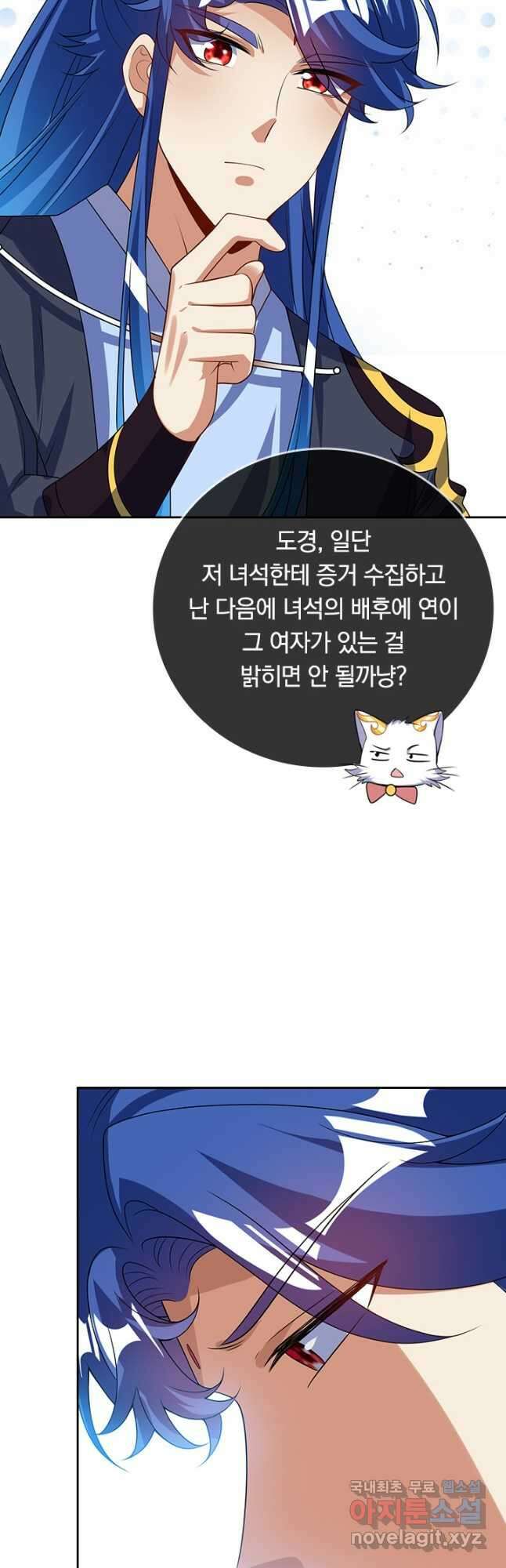 이세계의 지존 플레이어 177화 17