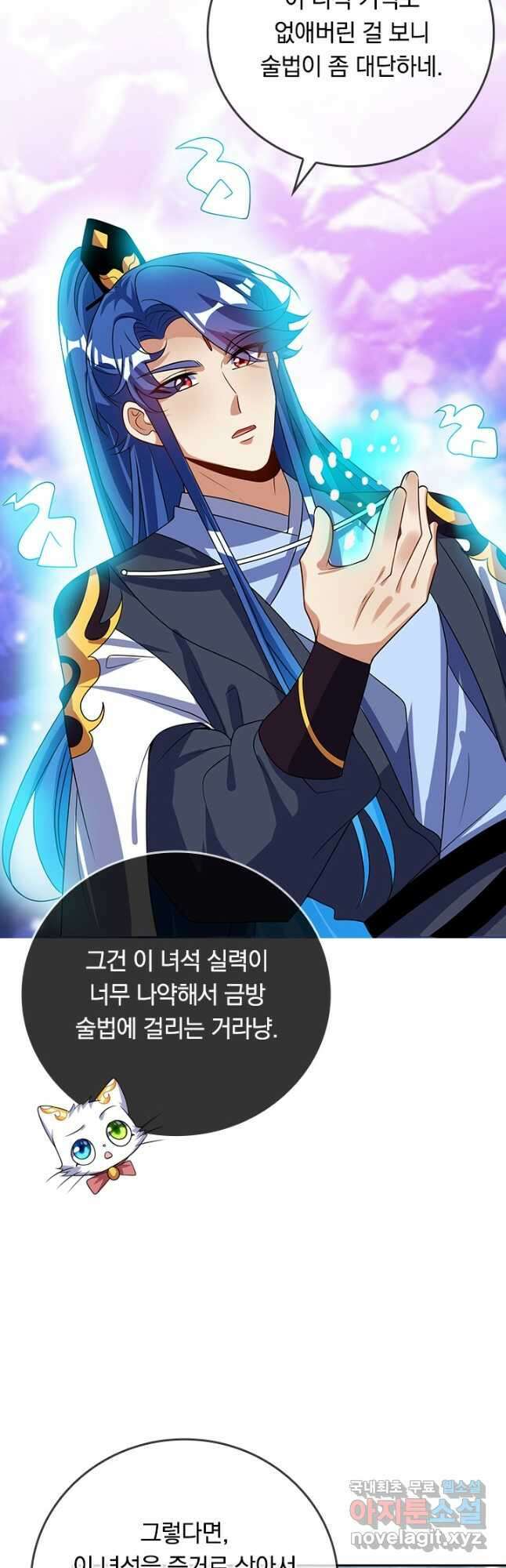 이세계의 지존 플레이어 177화 24