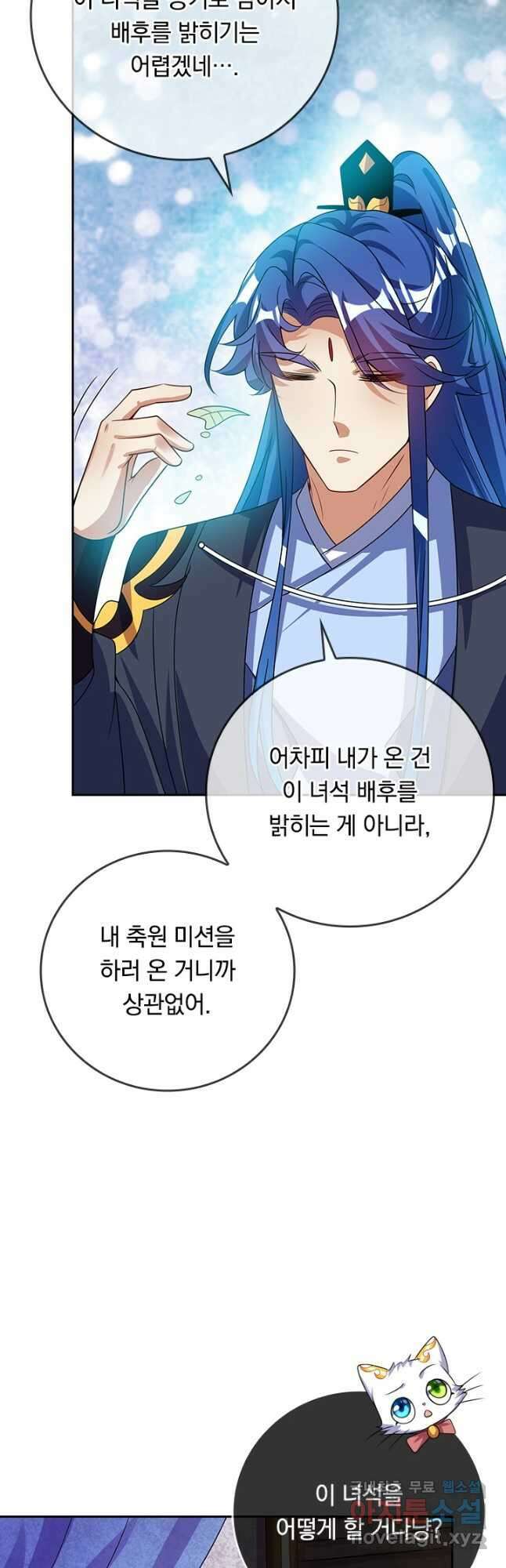 이세계의 지존 플레이어 177화 25