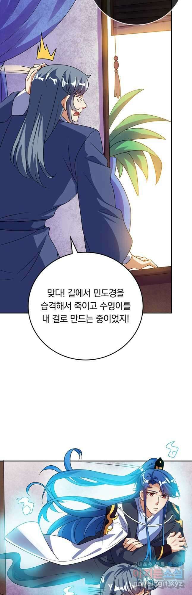 이세계의 지존 플레이어 177화 26