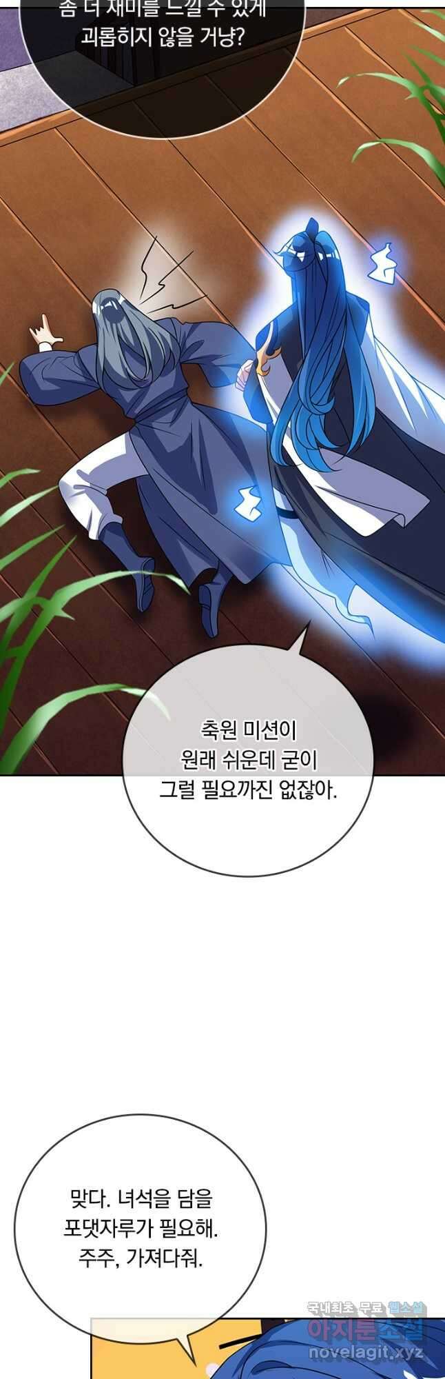 이세계의 지존 플레이어 177화 29