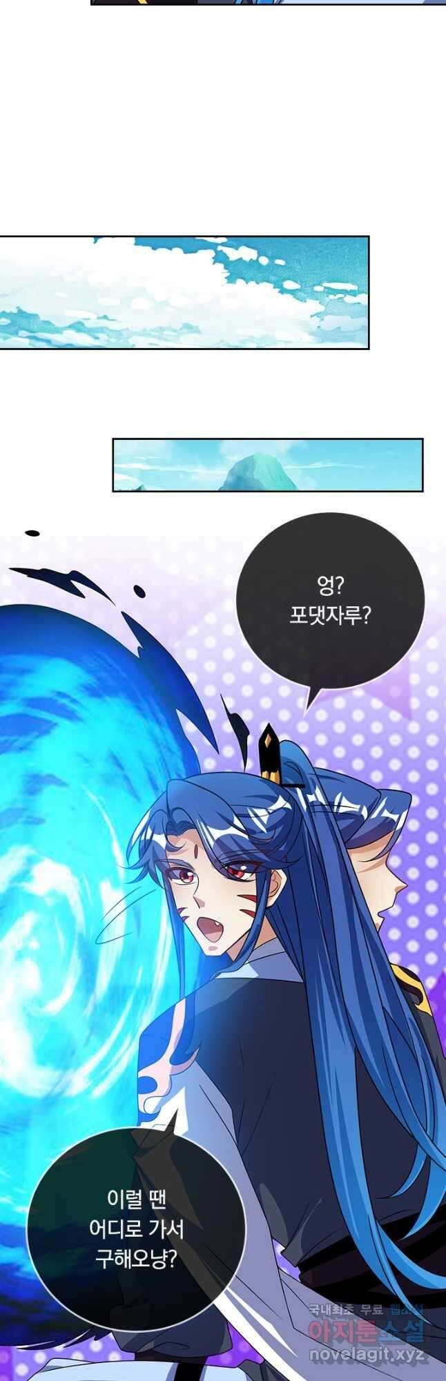 이세계의 지존 플레이어 177화 31