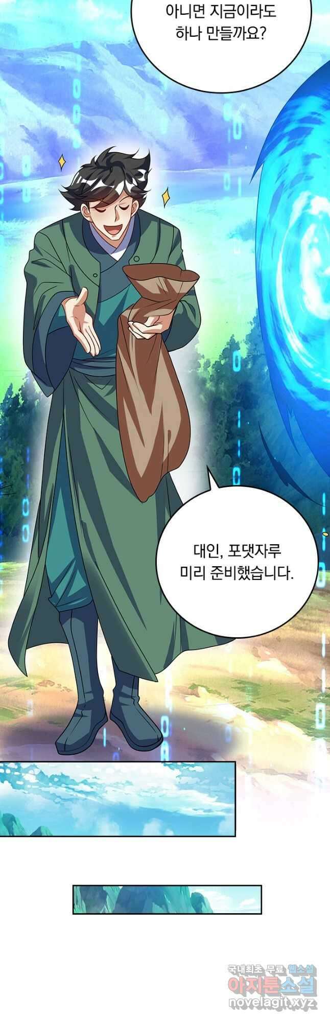 이세계의 지존 플레이어 177화 33