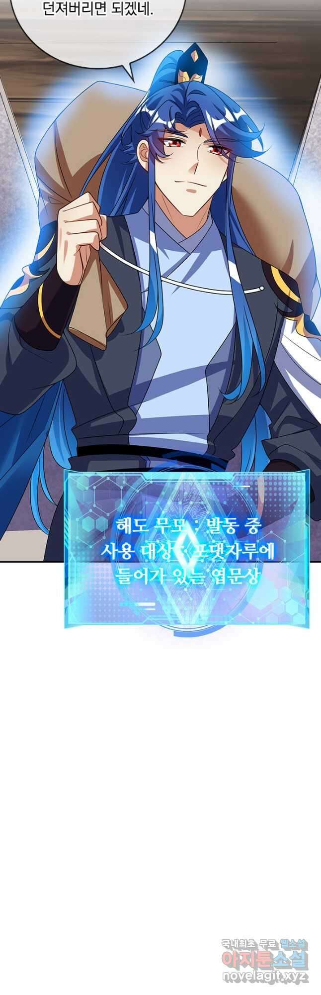 이세계의 지존 플레이어 177화 37