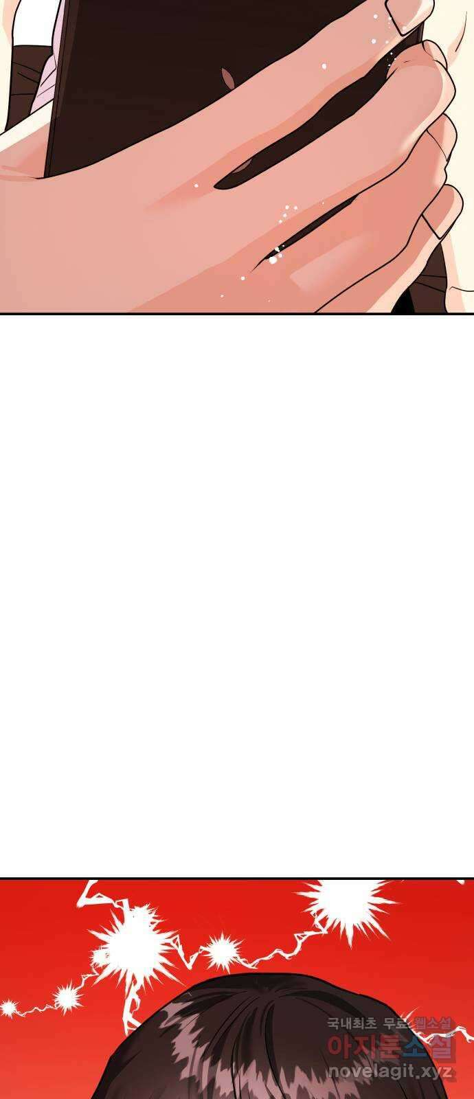 나랑X할래? 10화. 여기서 할까? 2
