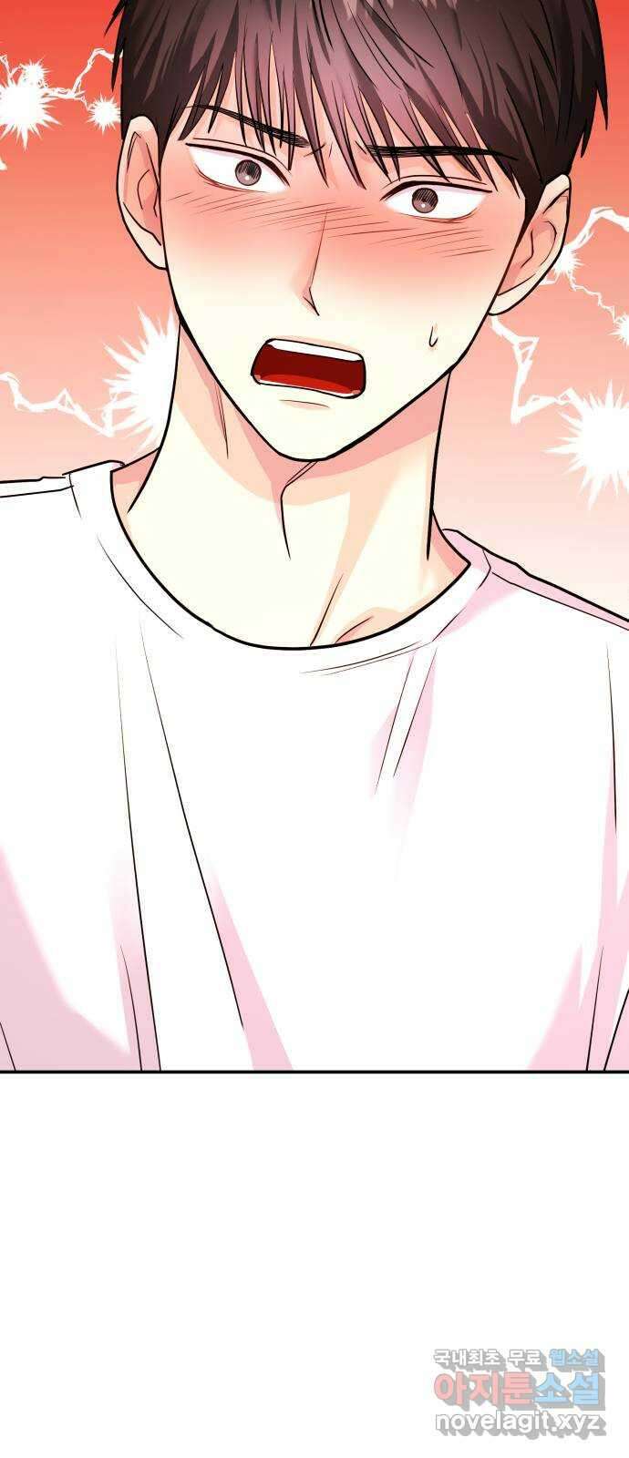 나랑X할래? 10화. 여기서 할까? 3