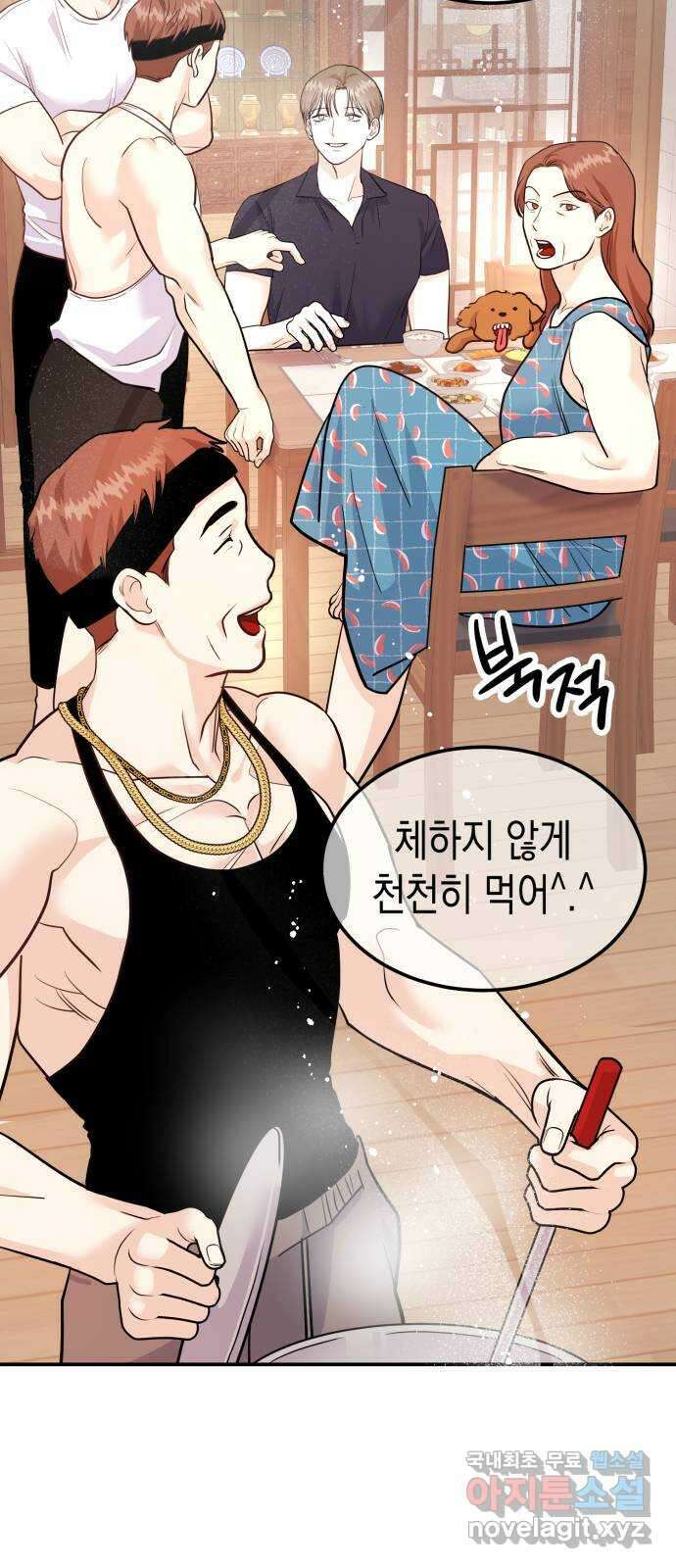 나랑X할래? 10화. 여기서 할까? 34