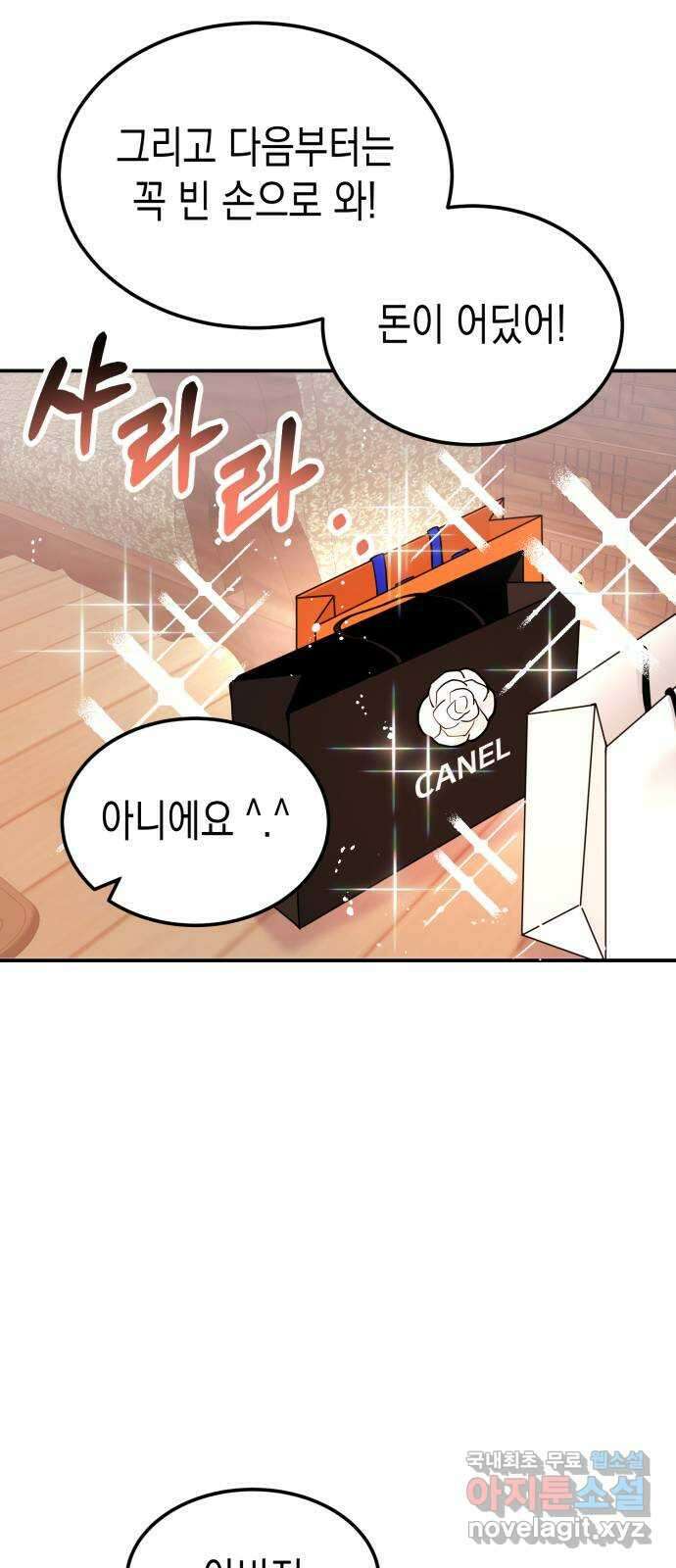 나랑X할래? 10화. 여기서 할까? 35