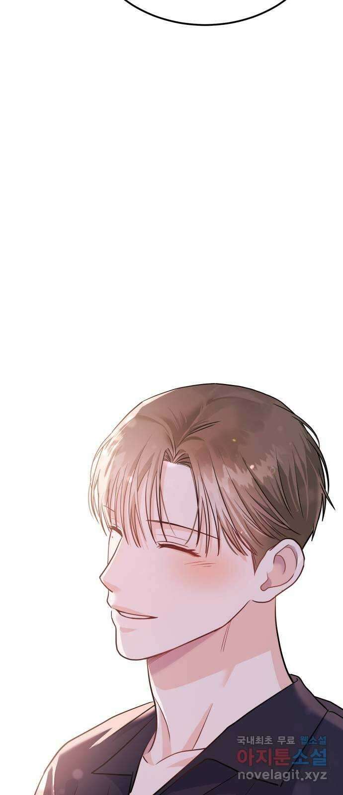 나랑X할래? 10화. 여기서 할까? 44