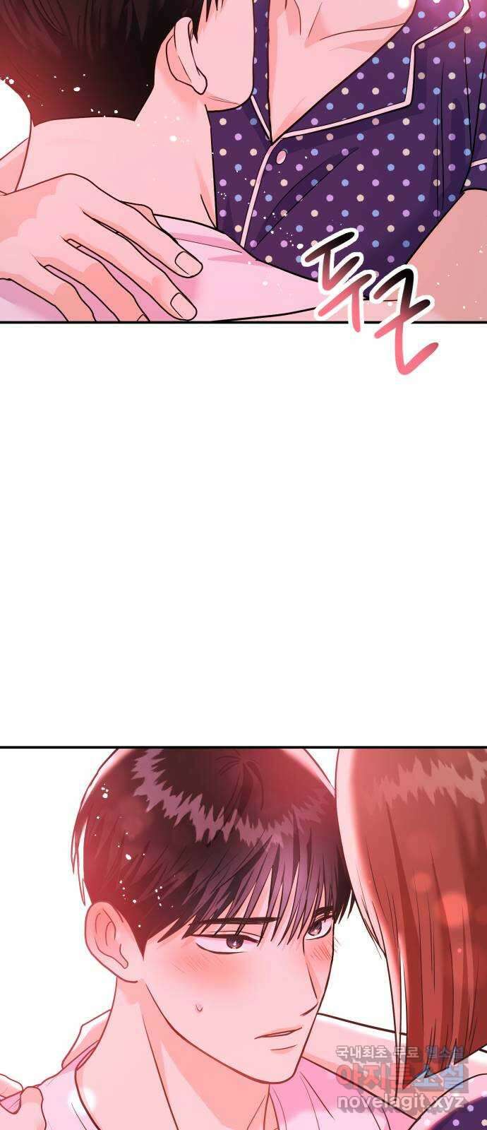 나랑X할래? 10화. 여기서 할까? 65