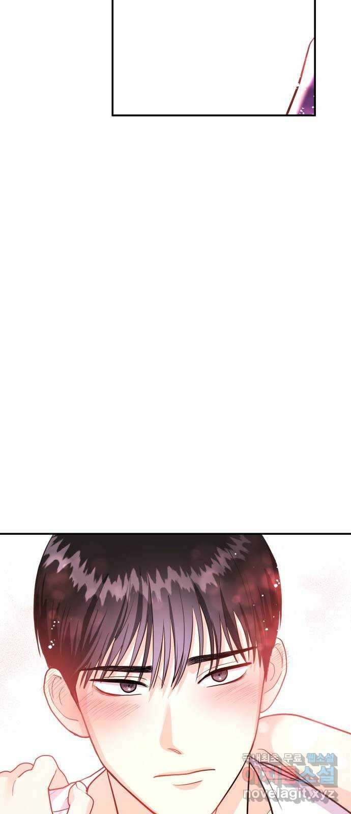 나랑X할래? 10화. 여기서 할까? 67