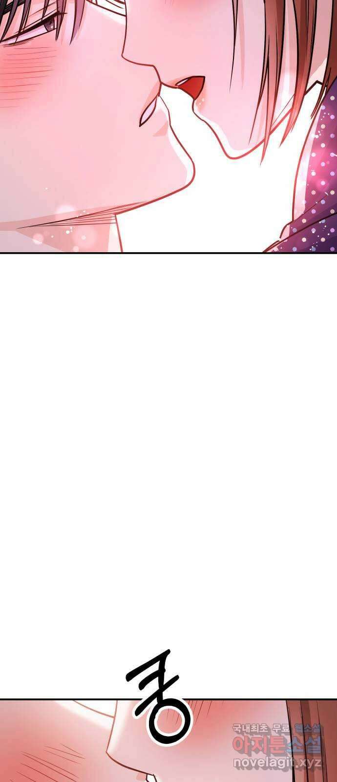 나랑X할래? 10화. 여기서 할까? 73