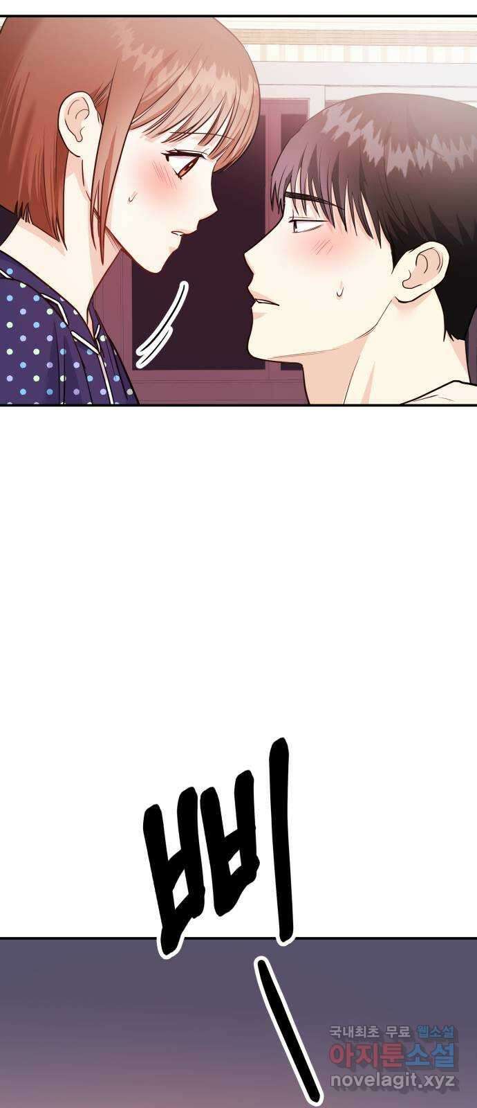 나랑X할래? 10화. 여기서 할까? 76