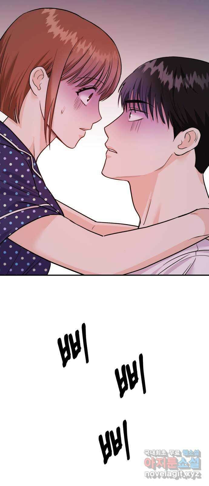 나랑X할래? 10화. 여기서 할까? 77