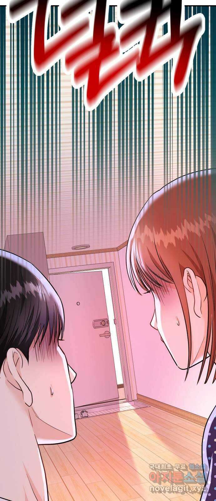 나랑X할래? 10화. 여기서 할까? 79