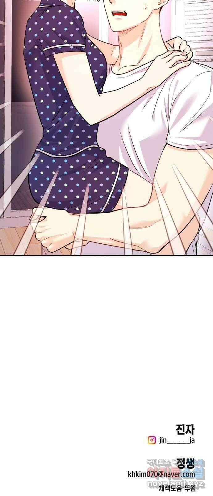 나랑X할래? 10화. 여기서 할까? 81