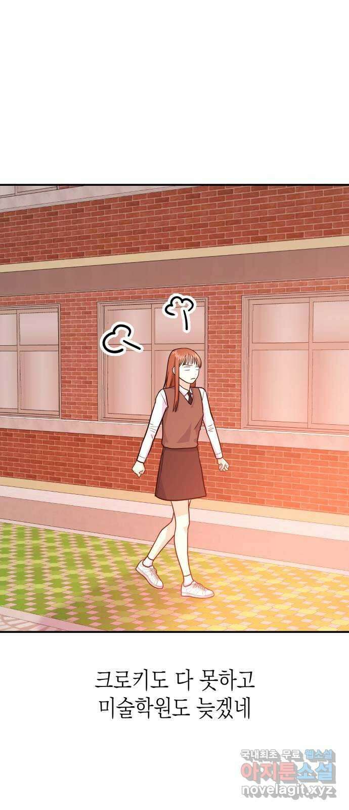나랑X할래? 14화. 야구부 핫바디 그녀석 12