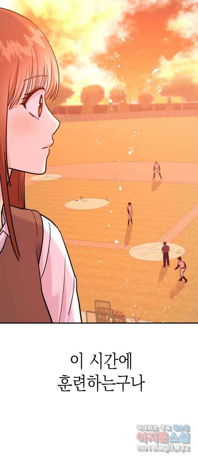 나랑X할래? 14화. 야구부 핫바디 그녀석 14