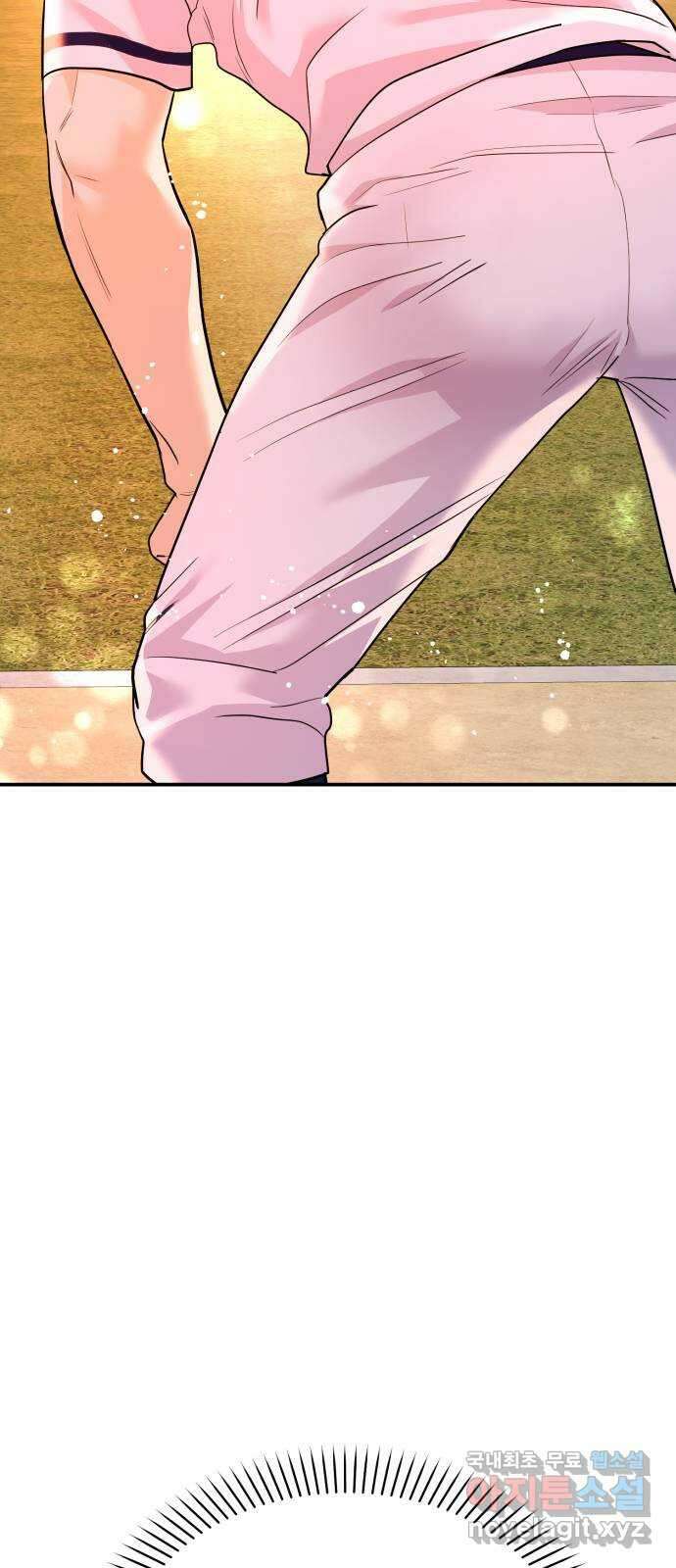 나랑X할래? 14화. 야구부 핫바디 그녀석 18