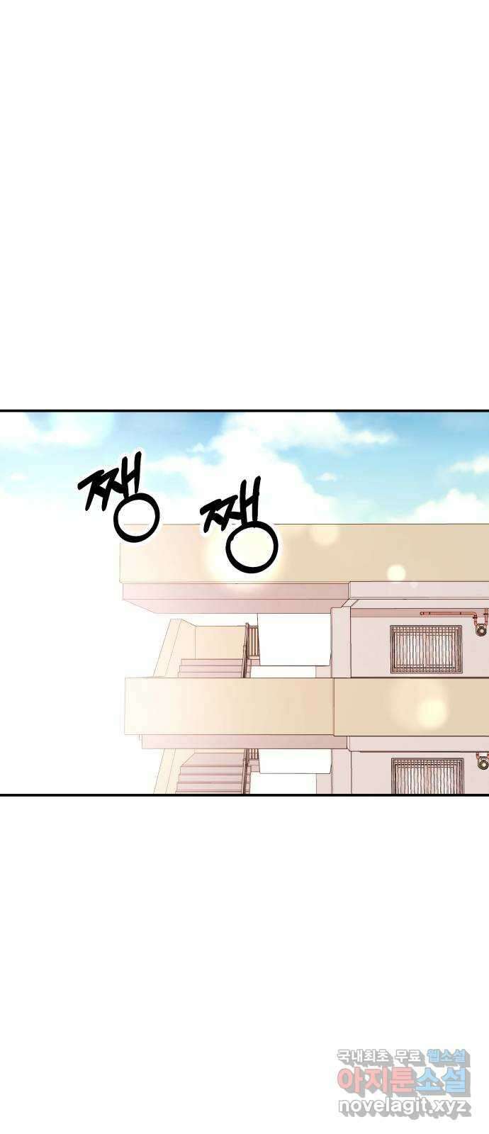 나랑X할래? 18화. 술 마신 다음 날 1