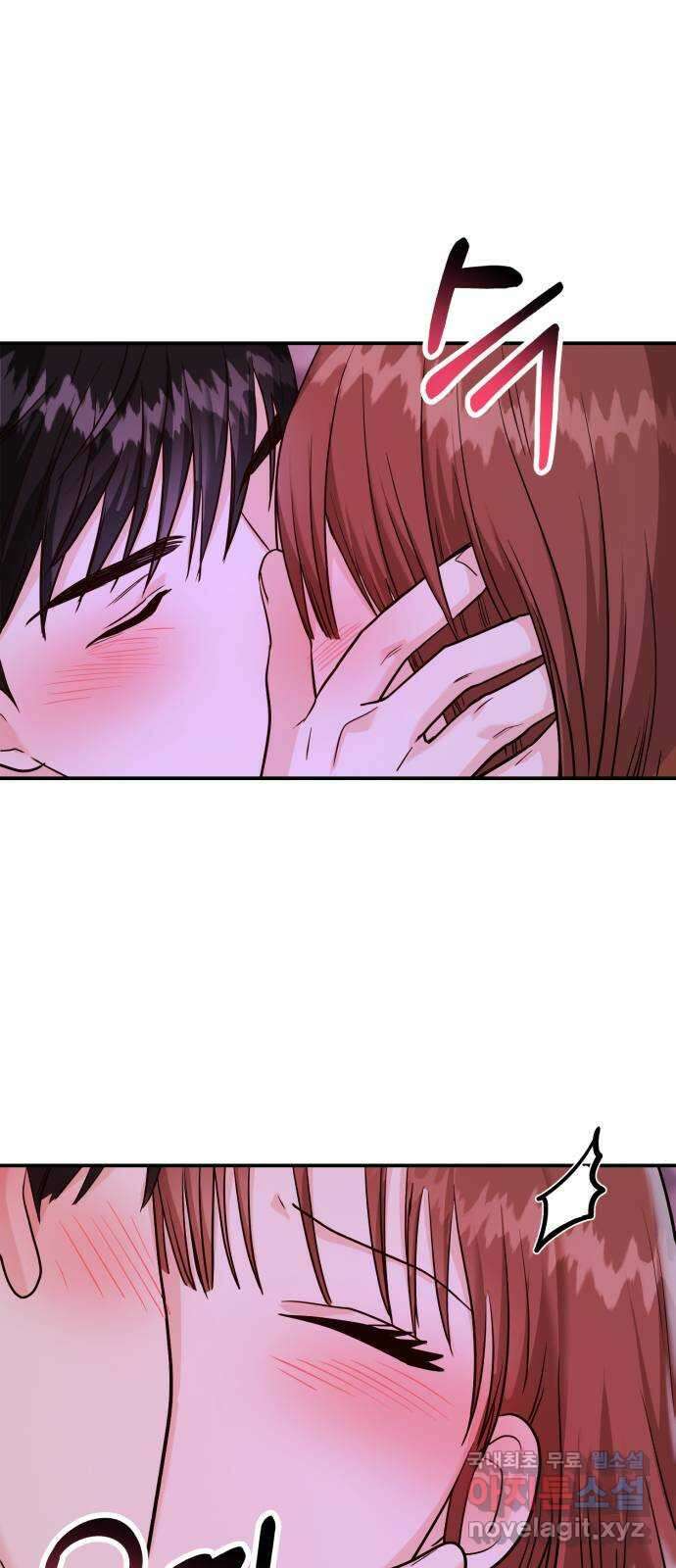 나랑X할래? 18화. 술 마신 다음 날 18
