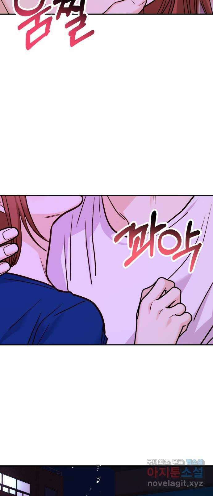 나랑X할래? 18화. 술 마신 다음 날 19