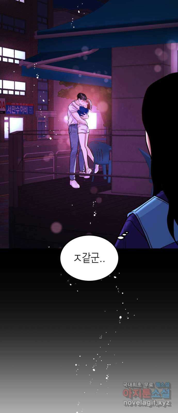 나랑X할래? 18화. 술 마신 다음 날 20