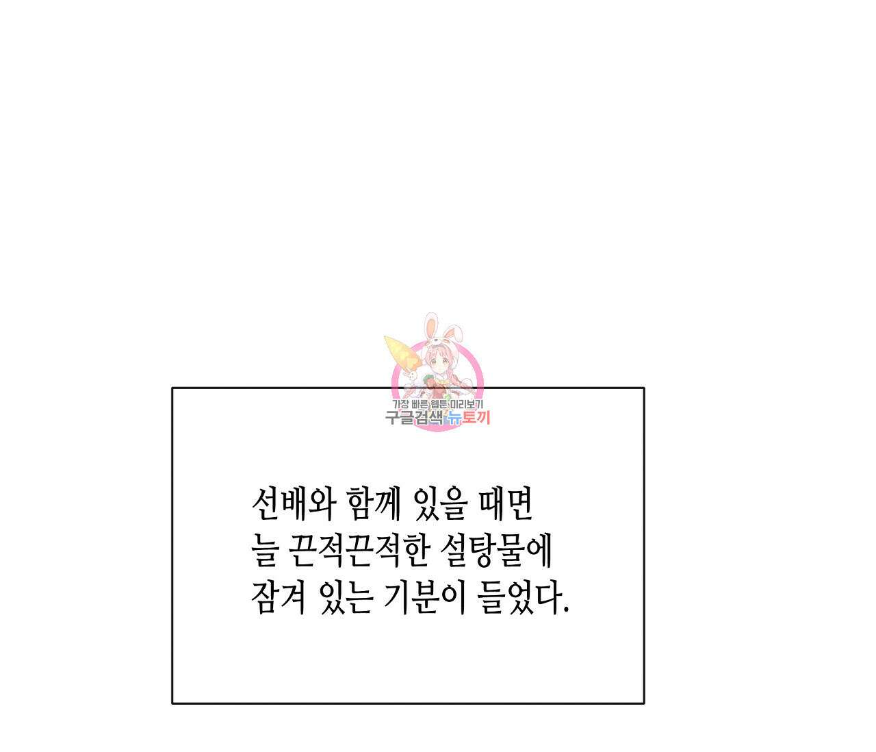 수평낙하 12화 1