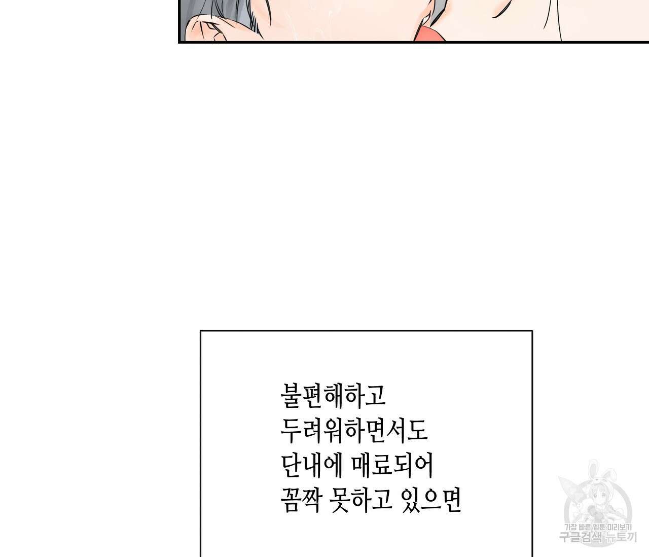 수평낙하 12화 3